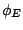 $\phi_E$
