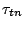 $\tau_{tn}$
