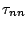 $\tau_{nn}$